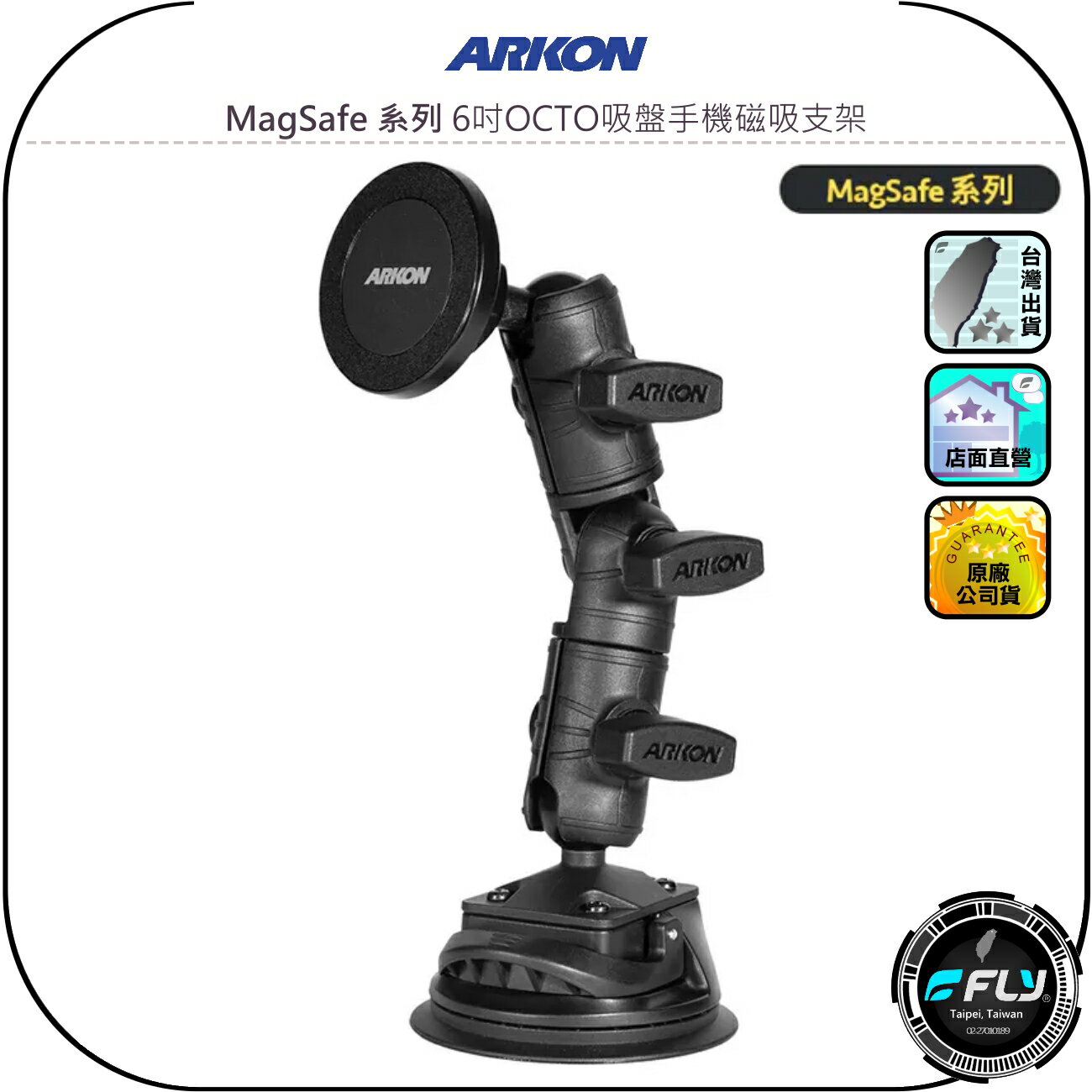 【ARKON】MagSafe 系列 6吋OCTO吸盤手機磁吸支架◉公司貨◉附黏膠磁圈◉車用玻璃手機座◉磁吸手機固定座