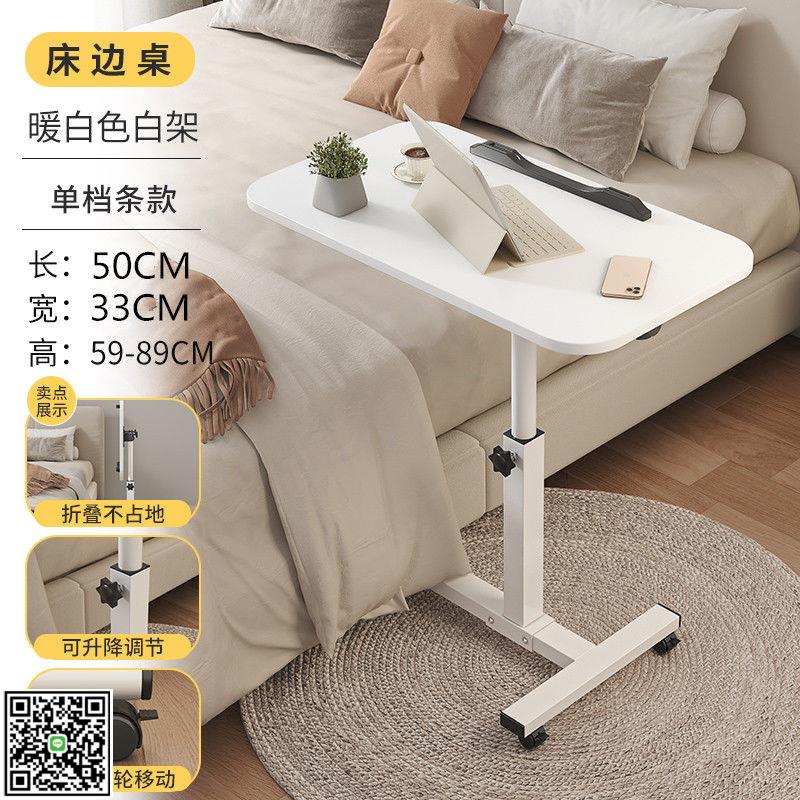 床邊桌可旋轉床邊桌可移動可調節升降桌折疊電腦桌沙發邊桌子家用-UM.有米家居