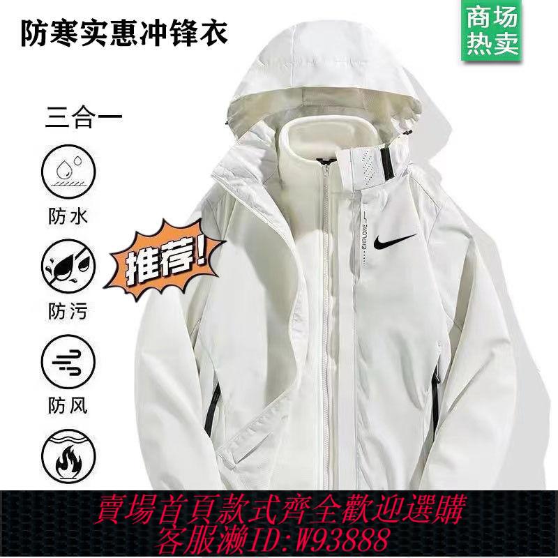 【公司貨 最低價】沖鋒衣戶外防風奧萊登山旅行三合一可拆卸防風保暖夾克外套