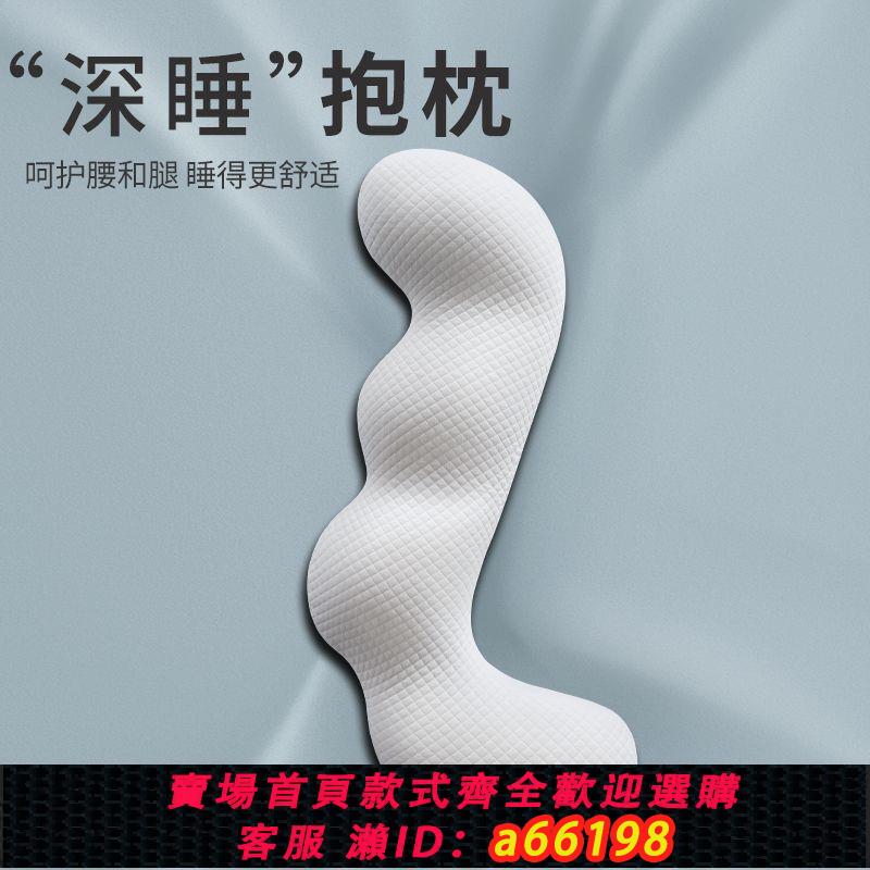 【臺灣公司 可開發票】床上長條大抱睡覺神器專用夾腿枕頭孕婦成人女生側睡靠枕男生靠墊
