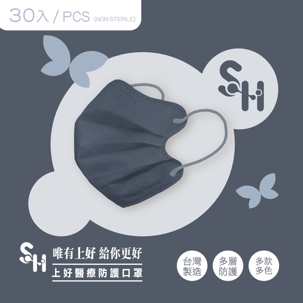 【現貨快速出貨】蝶型口罩 上好成人醫用口罩 30入 小臉口罩 美顏口罩 小顏口罩 成人醫療口罩 蝴蝶口罩 上好醫療口罩 美顏口罩 蝶型口罩 0