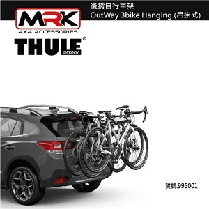 【MRK】 Thule 995 後揹自行車架 OutWay 3bike Hanging 吊掛式