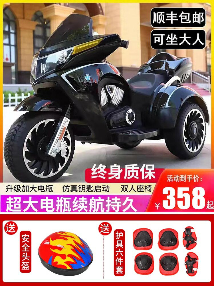 兒童電動摩托車三輪車男女孩寶寶玩具車可坐人大號小孩充電電瓶車
