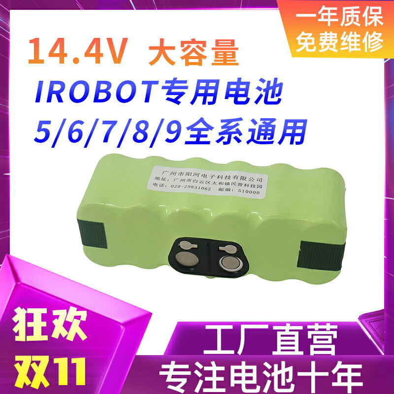 適用irobot Roomba 780 610 570 560 550 650 4400MAH電池 掃地機