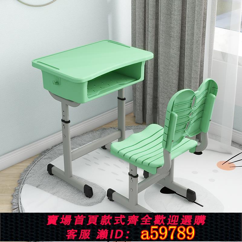 【臺灣公司 可打統編】中小學生課桌椅培訓補習輔導班可升降書桌兒童家用ABS塑膠學習桌