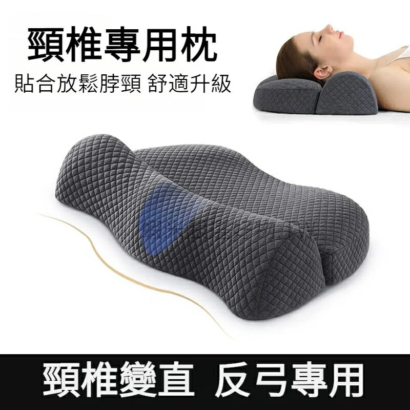 慢回彈記憶枕 雙用枕 助睡眠 反牽引枕 蝶形記憶棉枕 枕頭 枕芯 家用酒店民宿枕頭 枕頭套