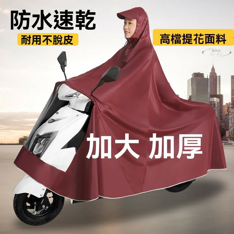 【滿額免運】機車雨衣 摩託車雨衣 雙人男女款 雨披 加大加厚電瓶車雨罩 長款全身防暴雨