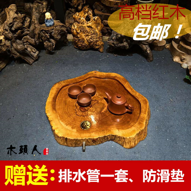 紅木原木整塊實木茶盤茶海家用茶臺功夫茶具排水大小號花梨木託盤