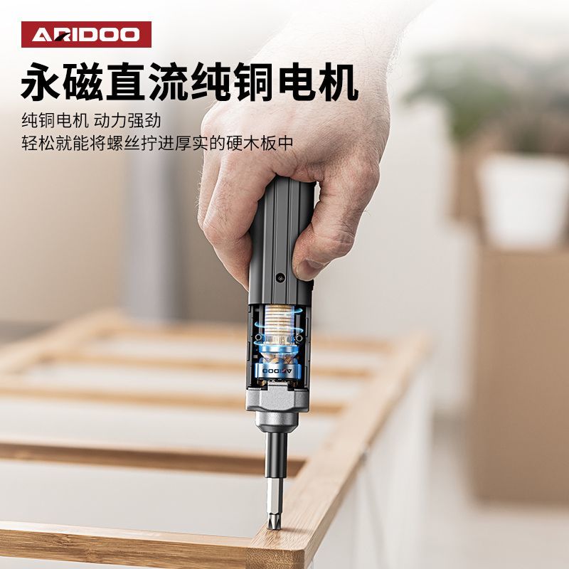 【現貨】電動螺絲刀小型家用充電式鋰電池多功能異形迷你自動螺絲批手持式【北歐居家生活】