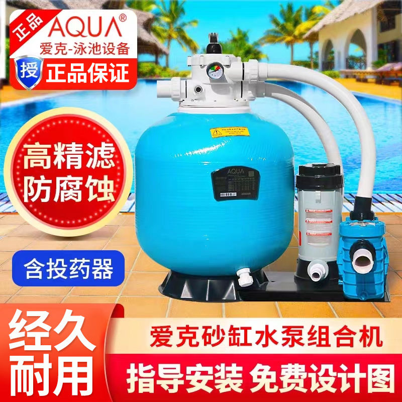 公司貨 最低價 愛克魚池泳池沙缸過濾器一體機游泳池石英砂循環水裝置系統 快速發貨