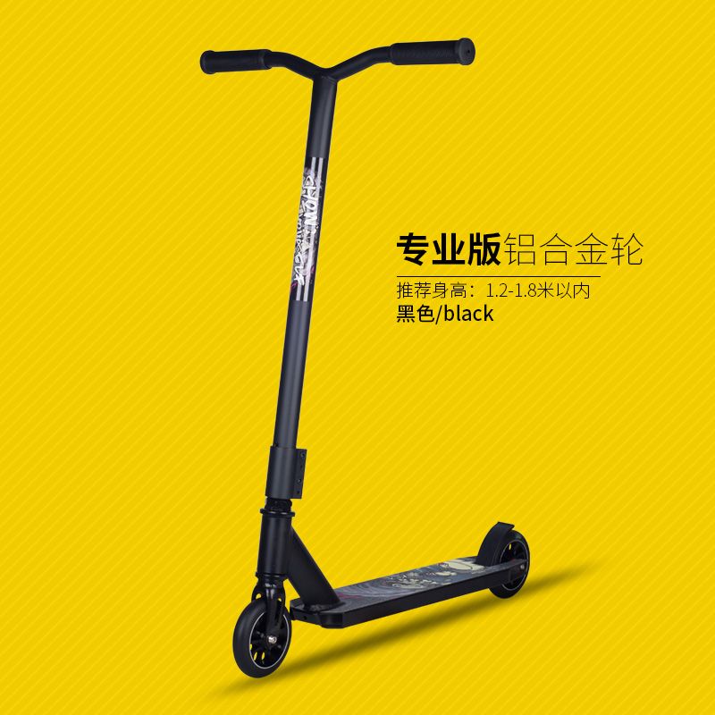 【最低價】【公司貨】Scooter專業極限滑板車踏板車 特技跳躍花式成人鋁合金兩輪刷街 6