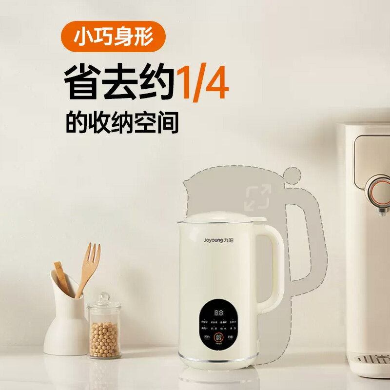 九陽豆漿機小型迷你家用免濾免煮米糊破壁榨汁全自動機1-2人D125--雅樂淘