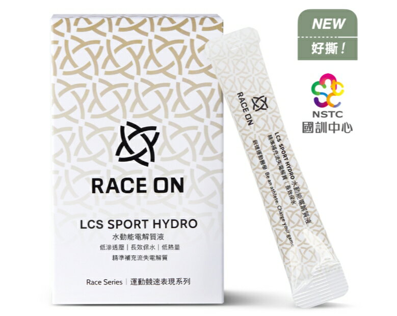 享趣戶外《 RACE ON 銳速運動醫學 》【科學保水】水動能電解質液 (一盒12包入)
