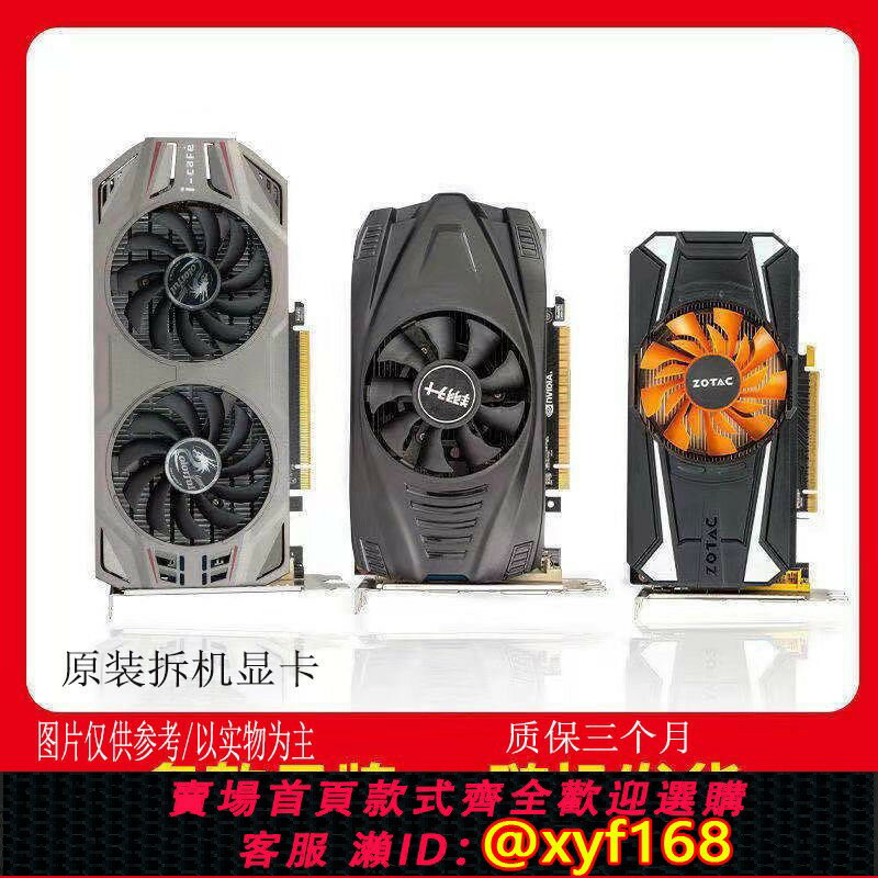 {保固一年 可打統編}gtx660顯示卡 cf 吃雞 逆水寒 老機型升級單6pin供電