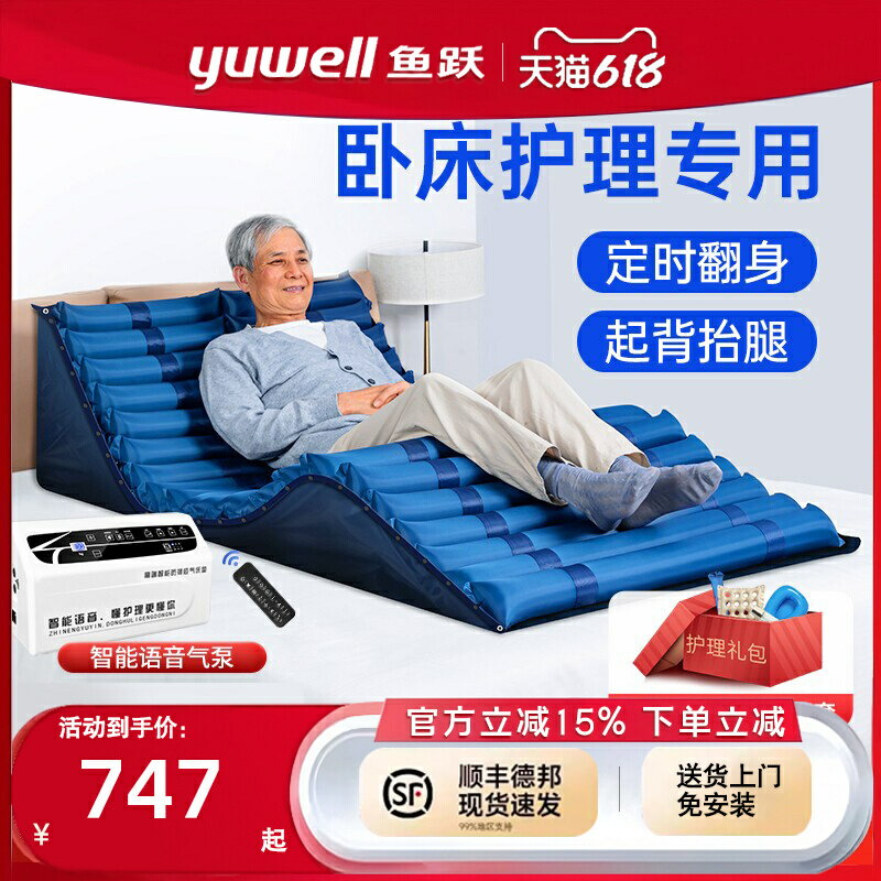 {新品上市}魚躍氣墊床老人防褥瘡專用墊醫用家用癱瘓病人臥床翻身防壓瘡充氣