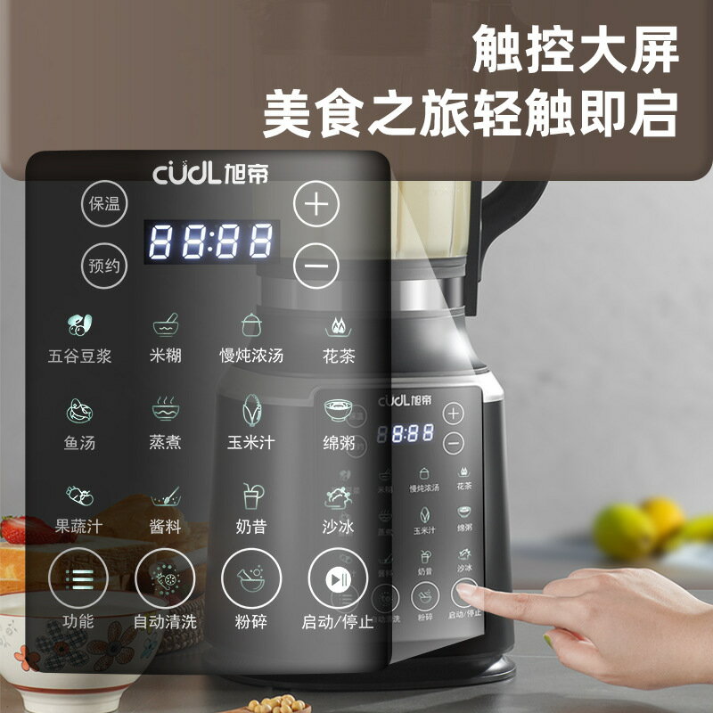 110v豆漿機美國日本加拿大出口小家電器1.75家用全自動研磨破壁機