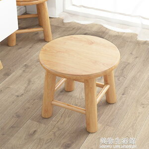 小凳子 小圓凳子實木家用矮凳小板凳小實木凳換鞋凳木凳子四腳