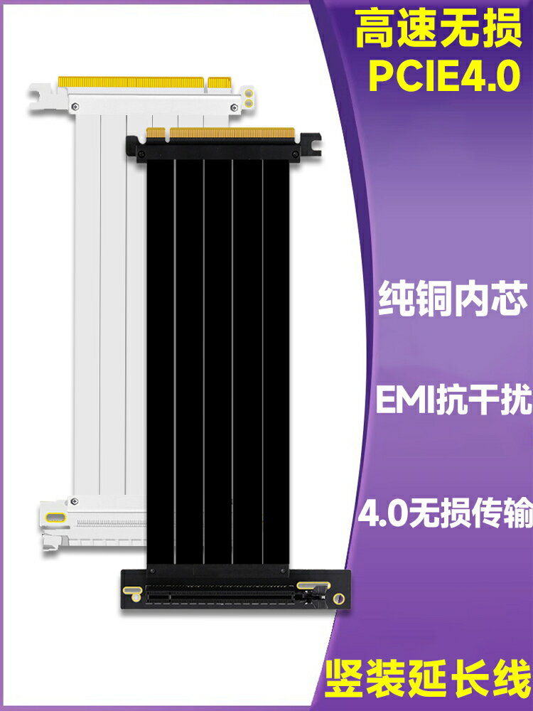 顯卡延長線pcie延長線pcie4顯示卡豎裝支架pcie4.0顯示卡豎裝線x16x1【北歐家居生活】