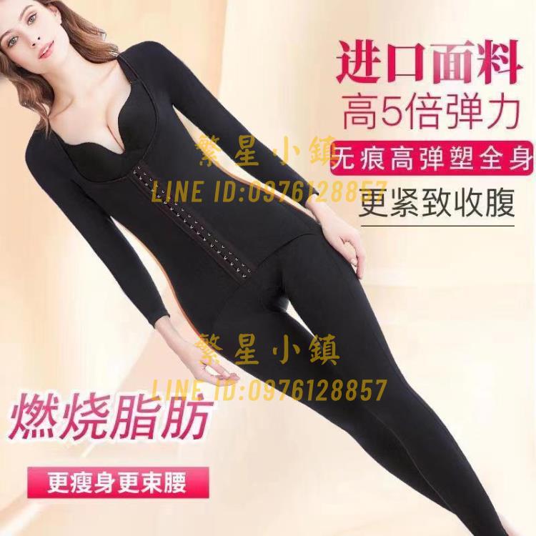 塑身衣連體加強版排扣收腹連體衣長袖連體衣女【繁星小鎮】