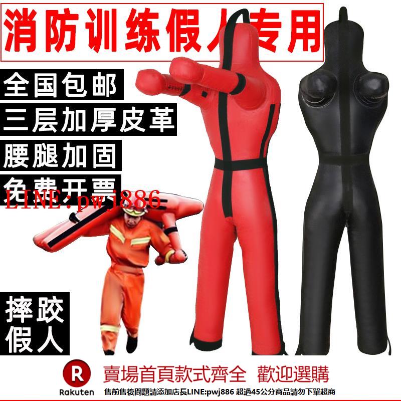 【諮詢客服驚喜多多】消防訓練假人MMA綜合格鬥散打人偶人形沙袋巴西柔術皮人摔跤假人