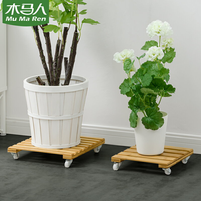 花架子花盆底座移動帶輪木質室內移動客廳多肉陽臺