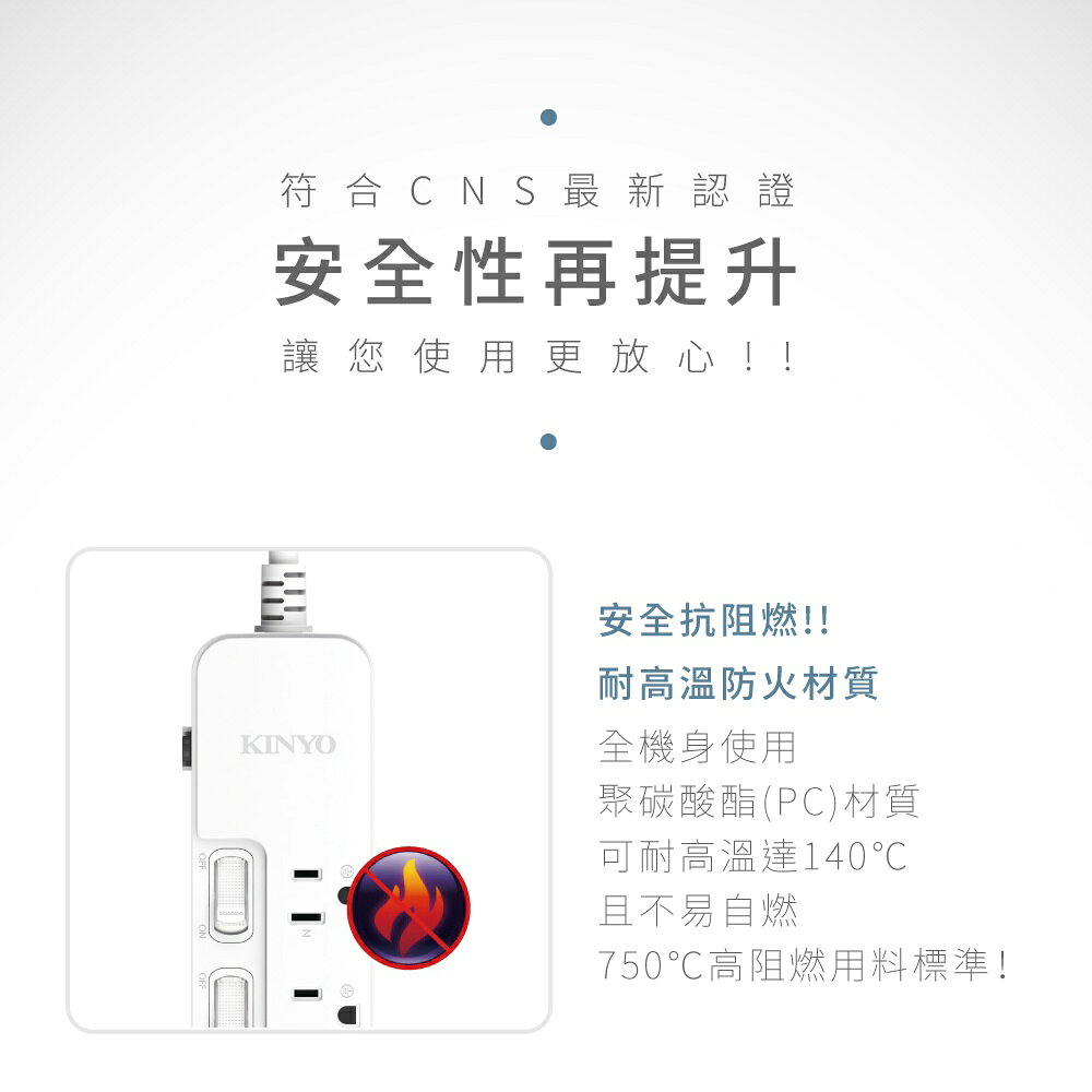【KINYO】3開3插安全延長線 (NSD) 6呎/9呎/12呎 耐燃材質 | 台灣製造 3
