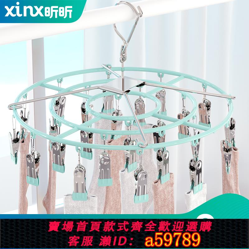 【臺灣公司 可打統編】不銹鋼晾衣架一鉤多掛家用多功能衣服內衣架子多夾嬰兒曬襪子神器