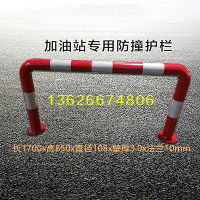 中石化專用加油站防撞護欄 鋼管擋車器隔離欄U型m型弧形防撞柱