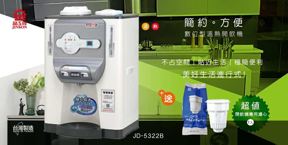 GO1688 - 限時優惠好康折扣