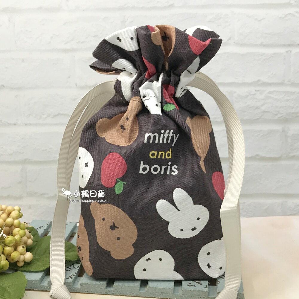 日本製 Miffy and boris 米飛兔 蘋果系列 棉質 束口袋(咖啡色)｜小鶴日貨
