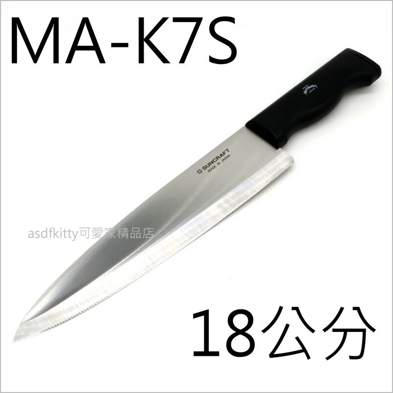 asdfkitty可愛家☆日本川嶋不鏽鋼鋸齒廚房料理刀-18公分-MA-K7S-日本製