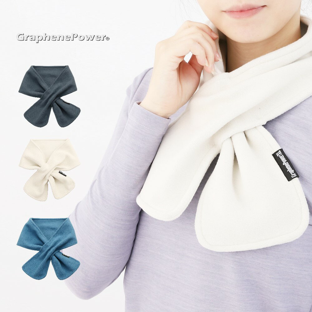 [秋冬新品。免運] 石墨烯遠紅外線/圍脖/圍巾/保暖脖圍/輕脖圍-三色《GP石墨烯配件系列》★新品★