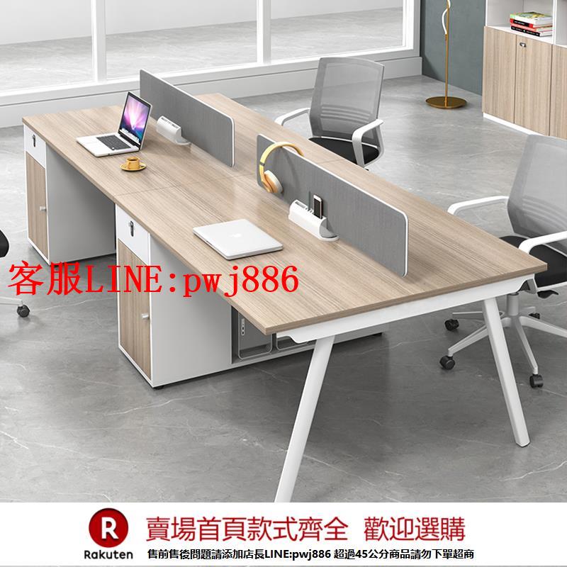 【諮詢客服驚喜多多】辦公傢俱4人位辦公桌員工位卡座辦公桌椅組合6人位簡約現代職員桌