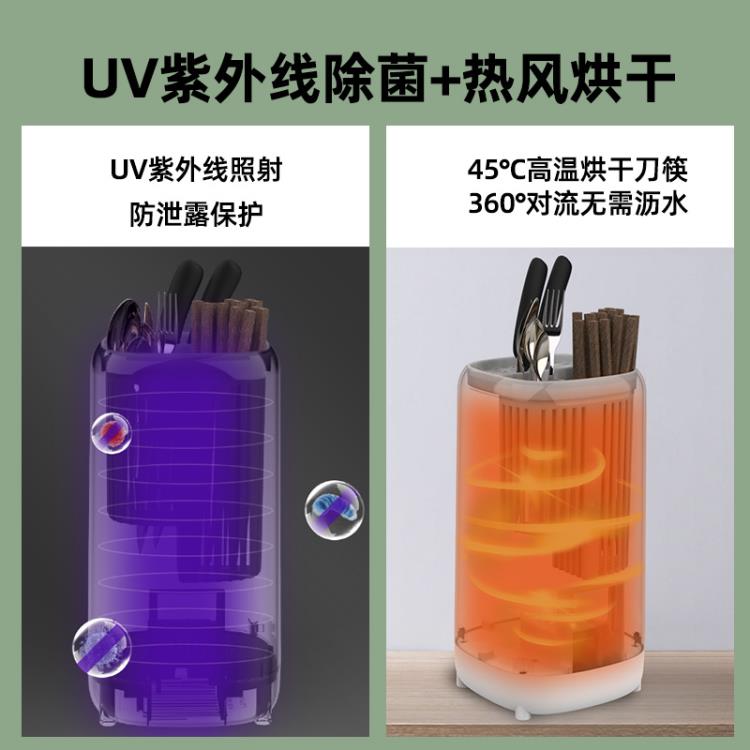 筷子消毒機 TCL筷子消毒機刀架家用智能紫外線殺菌小型刀具烘干機小型筷筒盒 免運開發票