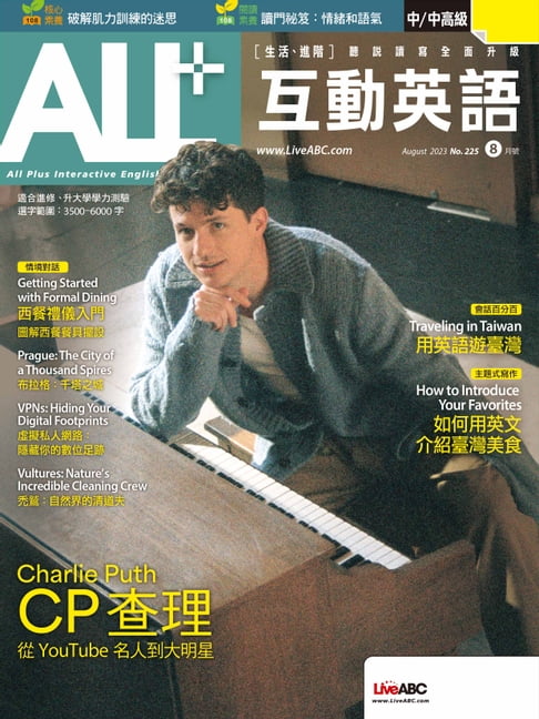 【電子書】ALL+互動英語2023年8月號 0