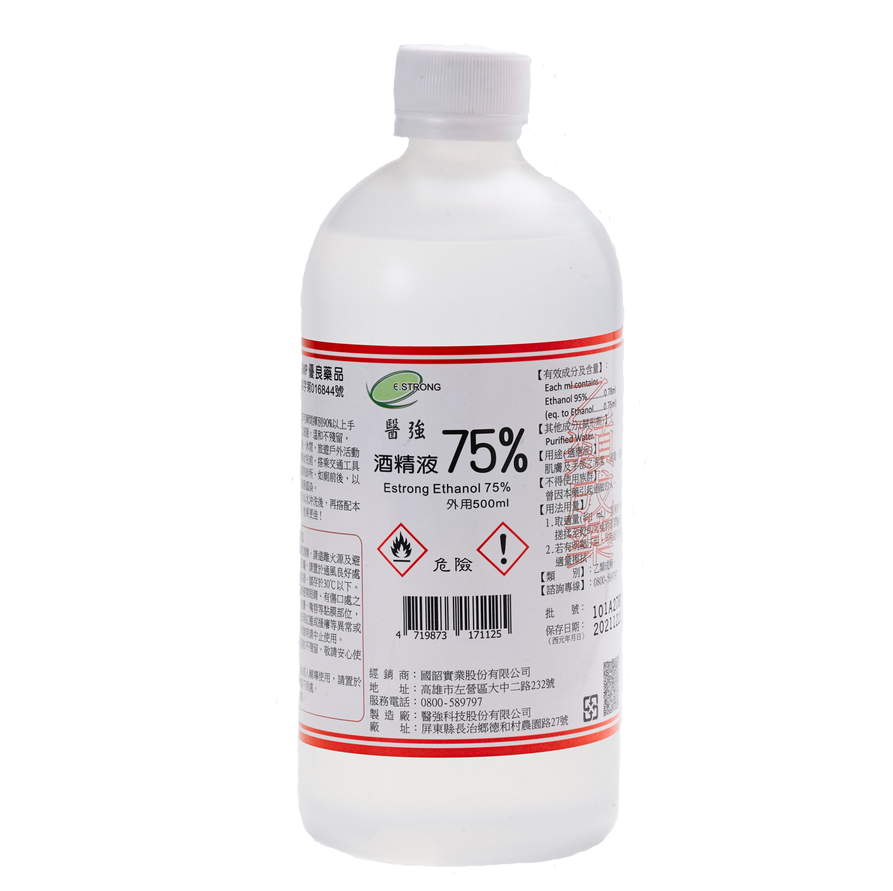 醫強 75% 酒精液 乙類 成藥 500cc 無噴頭 6瓶/12瓶/24瓶