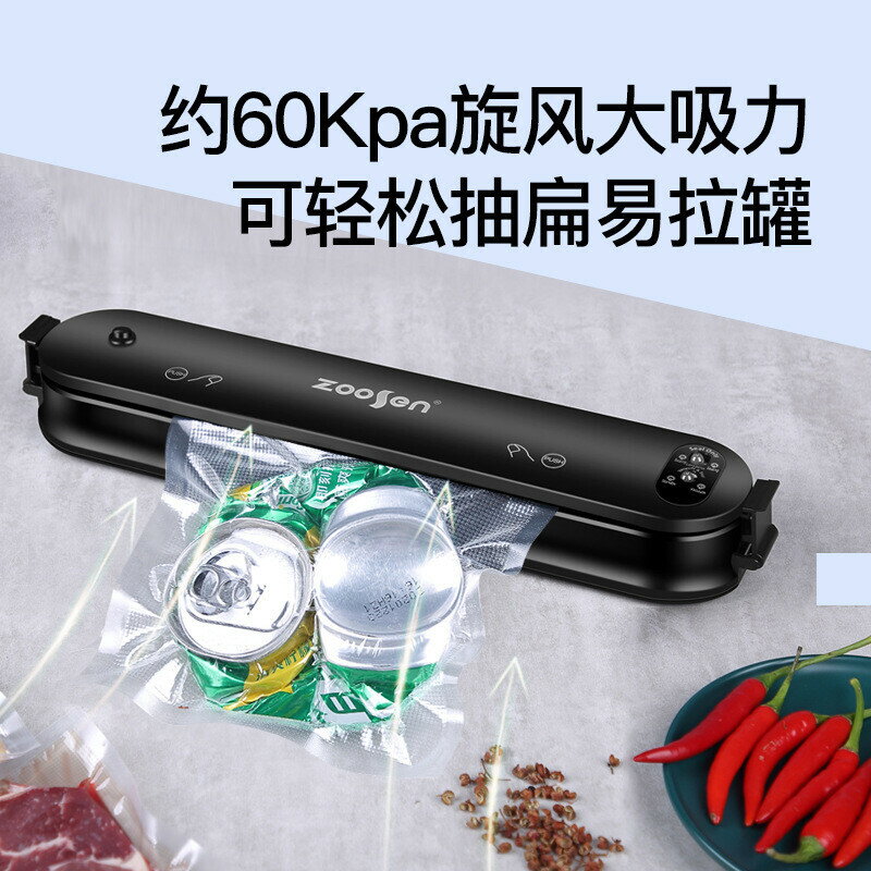 110V/220V 真空封口機 小型 全自動真空包裝機 食品膠膜密封機