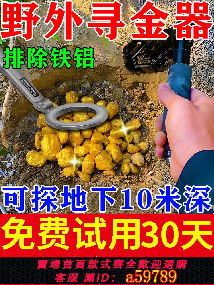 【台灣公司 可打統編】金屬探測器2025新款手持式高精度地下探寶儀器檢掃描地下可測排鐵