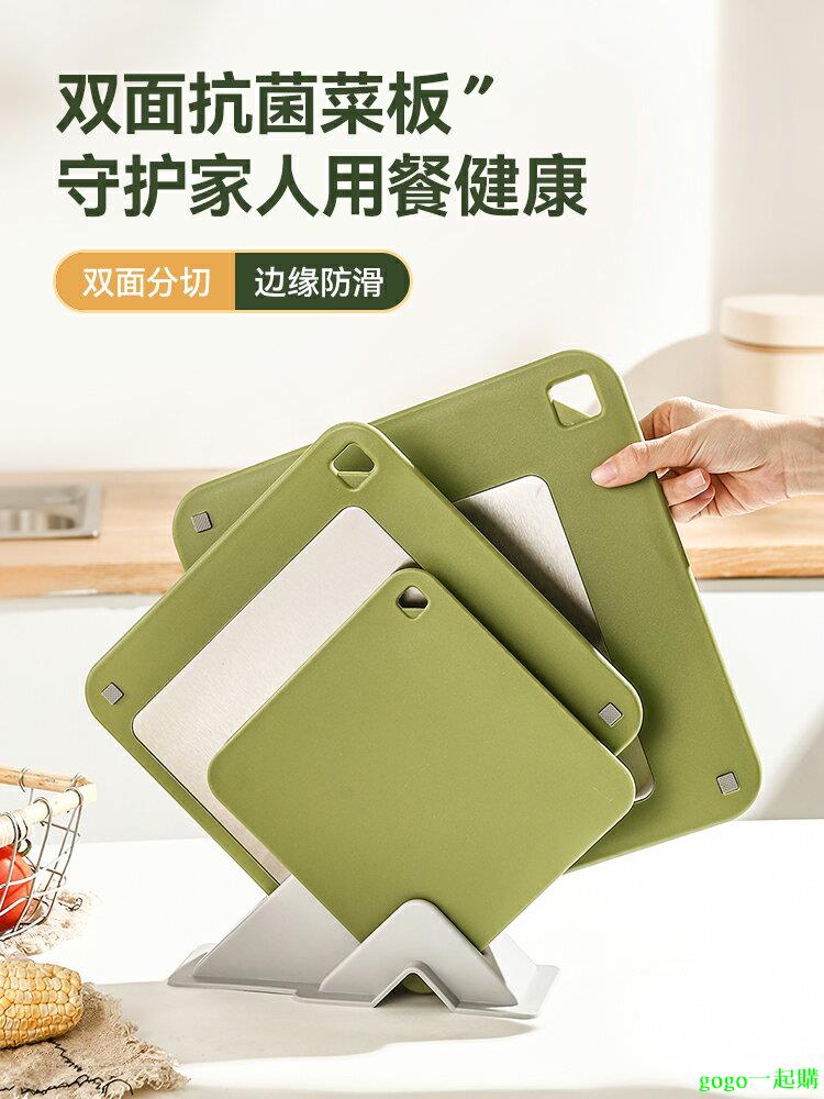 【滿299出貨】切菜板家用廚房加厚砧板防黴抗菌案板雙面不銹鋼輔食水果佔板