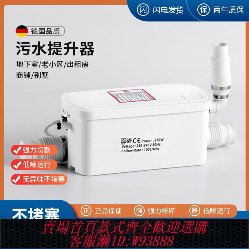{臺灣公司貨 可打統編}汙水提升泵家用廚房地下室別墅全自動排汙電動粉碎馬桶提升器裝置