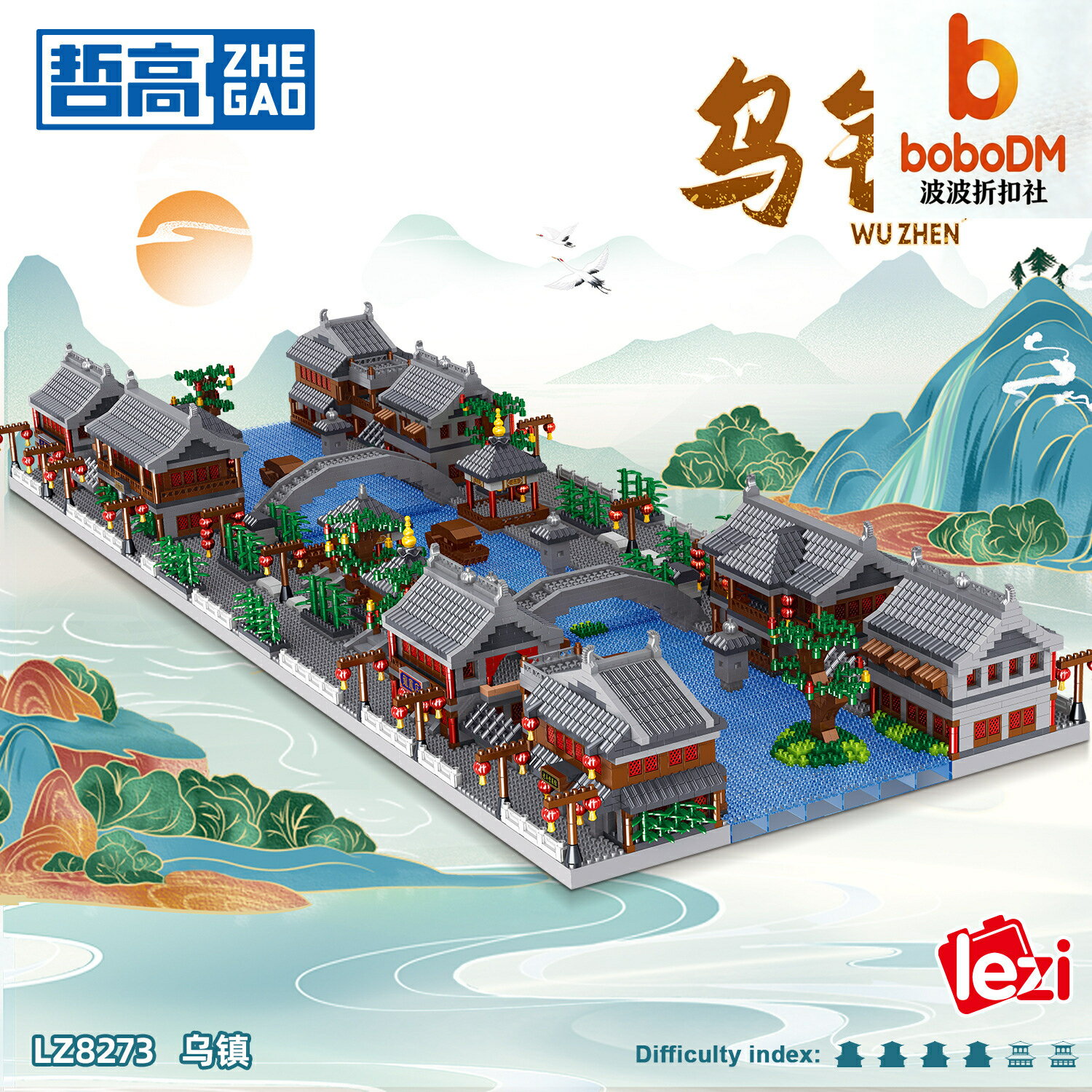 【高難度建築】烏鎮積木 樂高式積木 拼裝玩具 益智玩具 成人積木 建築模型 微顆粒積木 哲高相容 收藏展示 減壓放鬆