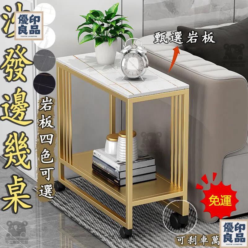 免運 工廠直銷 【床頭邊櫃桌 宅配免運】輕奢家用邊幾 沙發邊幾 可移動邊幾 移動角幾 帶輪小茶幾 客廳巖板邊幾 巖板移動邊幾特惠/可開發票 售後保障 全館折扣y5410