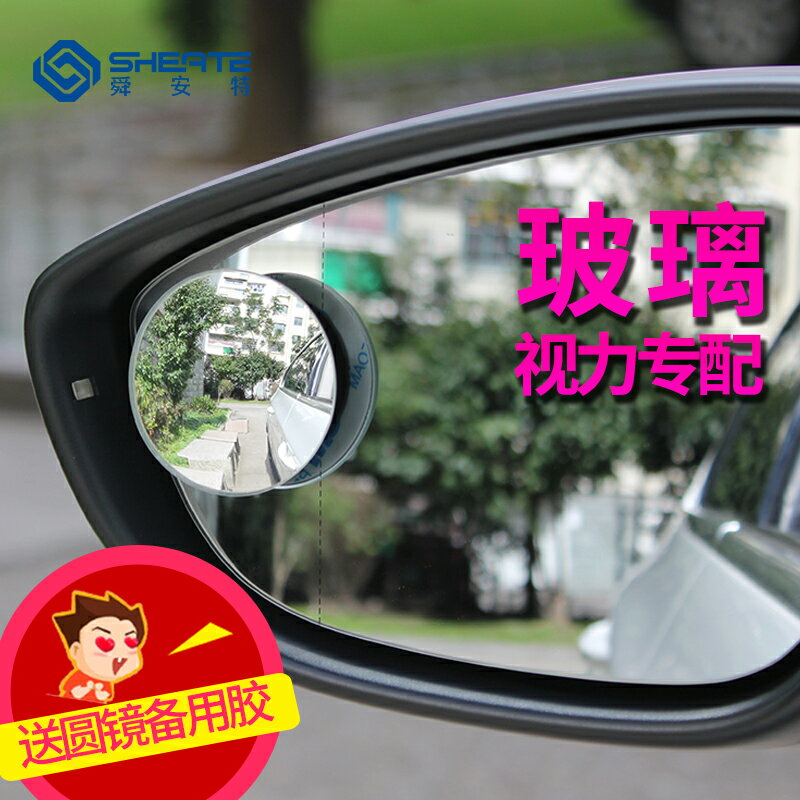 無邊大視野汽車后視鏡小圓鏡倒車反光盲點鏡360度可調廣角輔助鏡