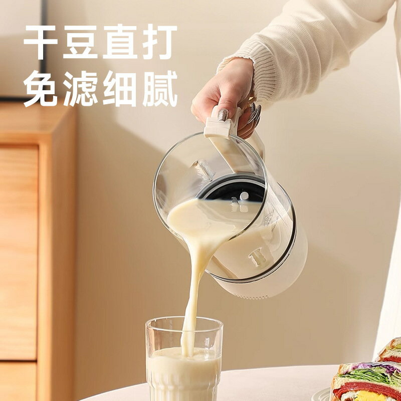 志高破壁機現貨家用破壁機免濾大容量多功能全自動料理機豆漿機【尚宜家居】