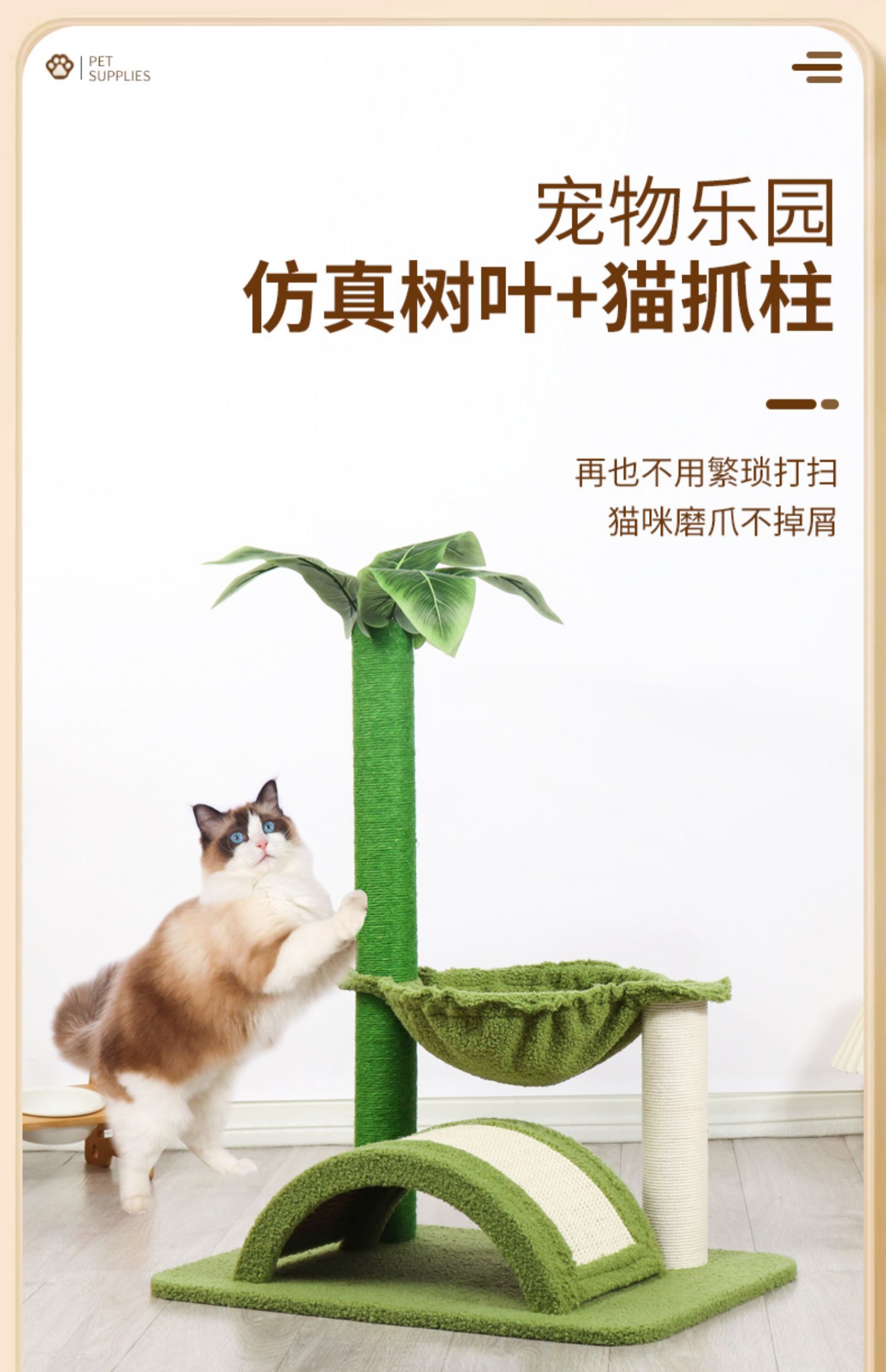 椰子樹貓爬架小型不佔地貓架子貓窩貓樹一體貓抓板幼貓咪玩具用品