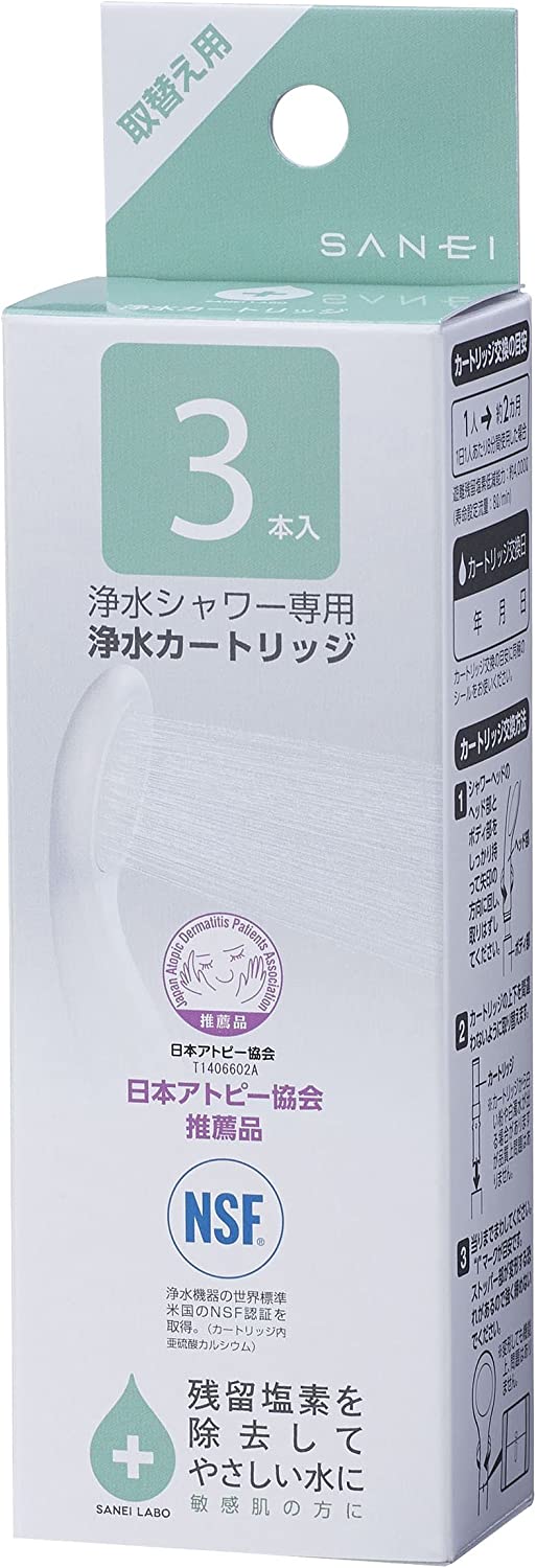 【日本代購】SANEI 除氯 花灑 蓮蓬頭 專用濾芯3隻 PM7163-3BS