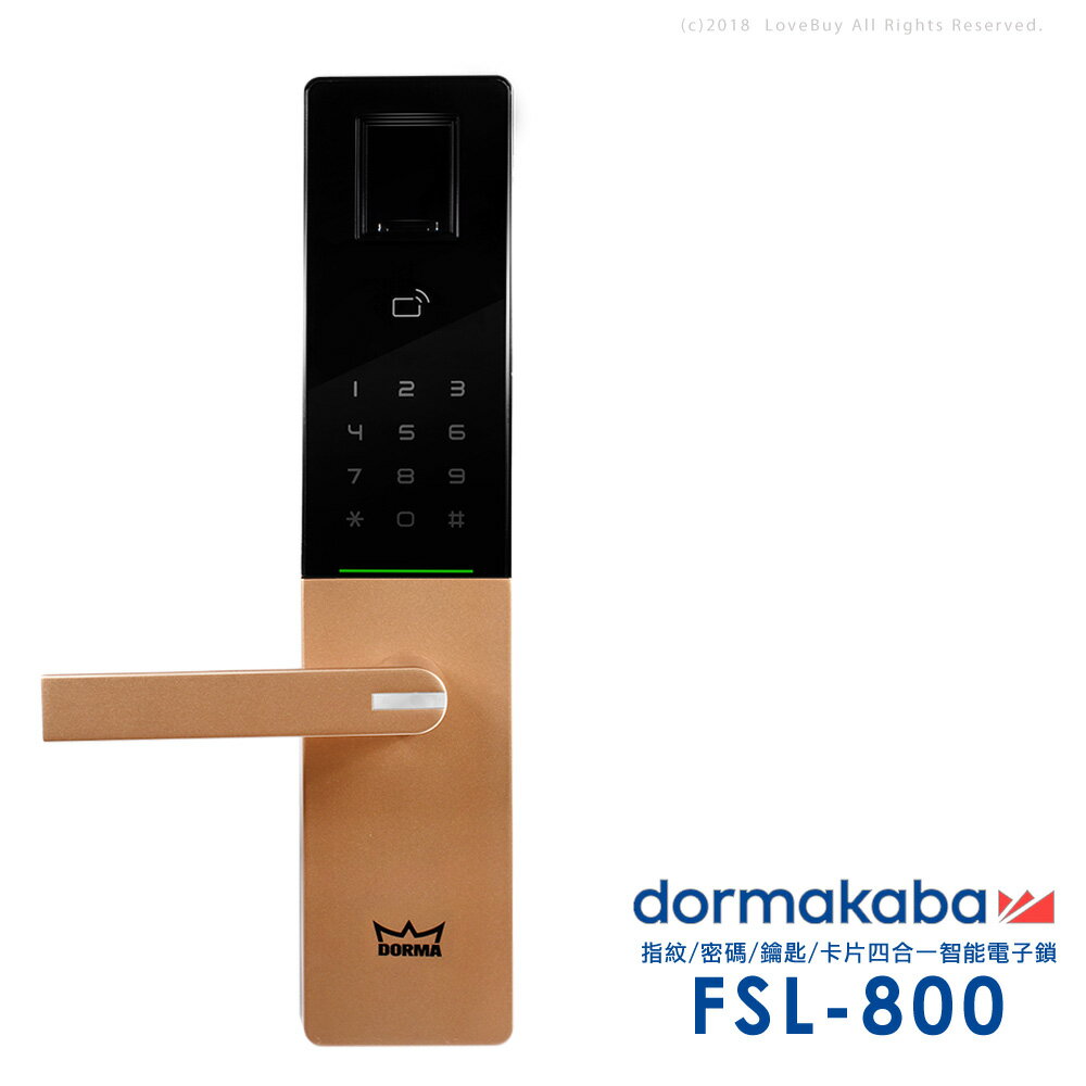dormakaba 四合一密碼/指紋/卡片/鑰匙智能電子門鎖FSL-800(香檳金)(附基本安裝)