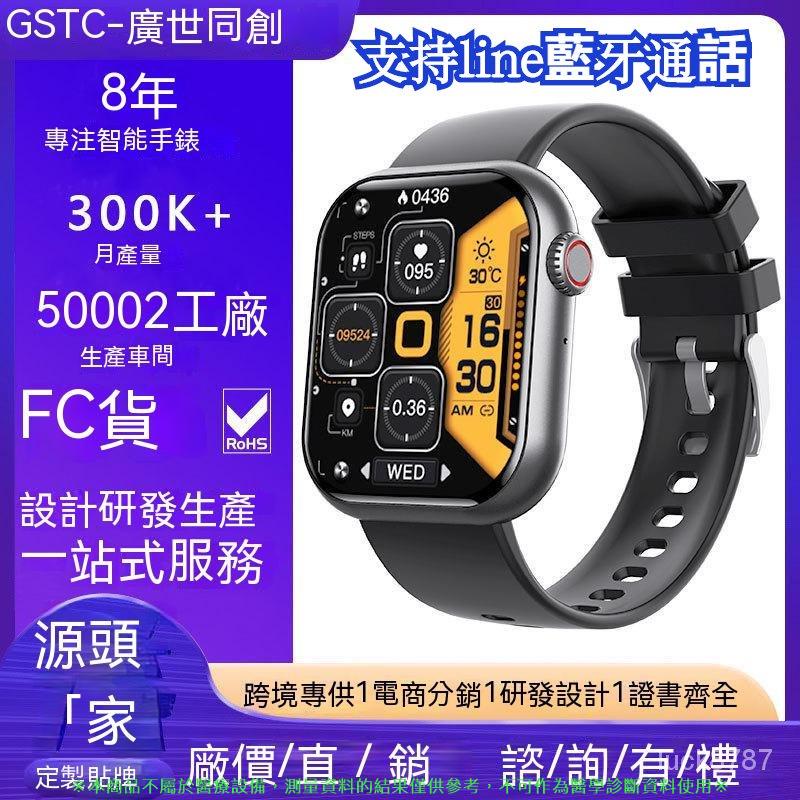 新款F57智能手錶1.91 血糖手錶 自動監測 血壓血氧心率監測 繁體中文 藍牙通話 可測量體溫