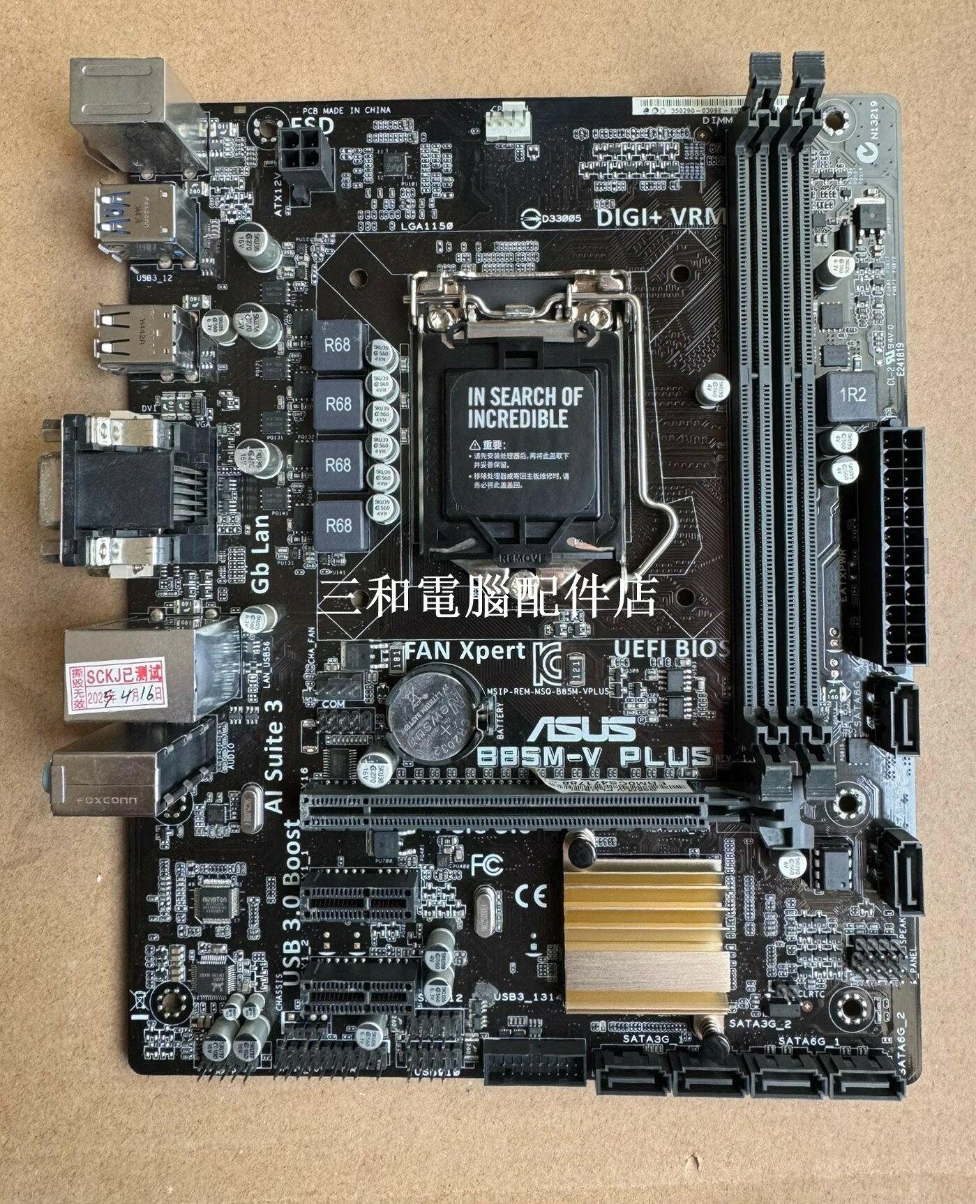華碩B85M-V Plus 26片裝 拆機實測照片 真實成色 如圖所示 支持Intel第四代處理器 DDR3