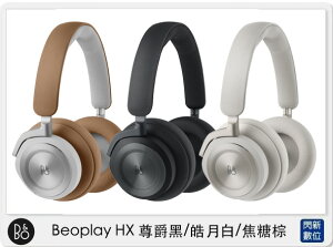 B&O Beoplay HX 頭戴式 耳機 尊爵黑/皓月白/焦糖棕 (公司貨)【跨店APP下單最高20%點數回饋】